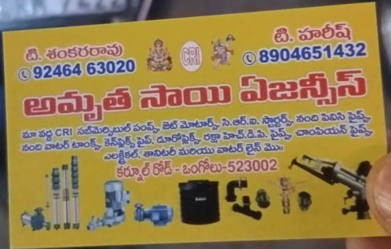 cri pumps in ongole