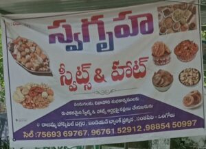 swagruha foods ongole price list